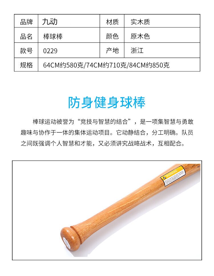 Wooden Baseball Bat Equipment Exercise Practice Baseball Bat Training Equipment Wood Bates De Beisball Baseballs Accessories