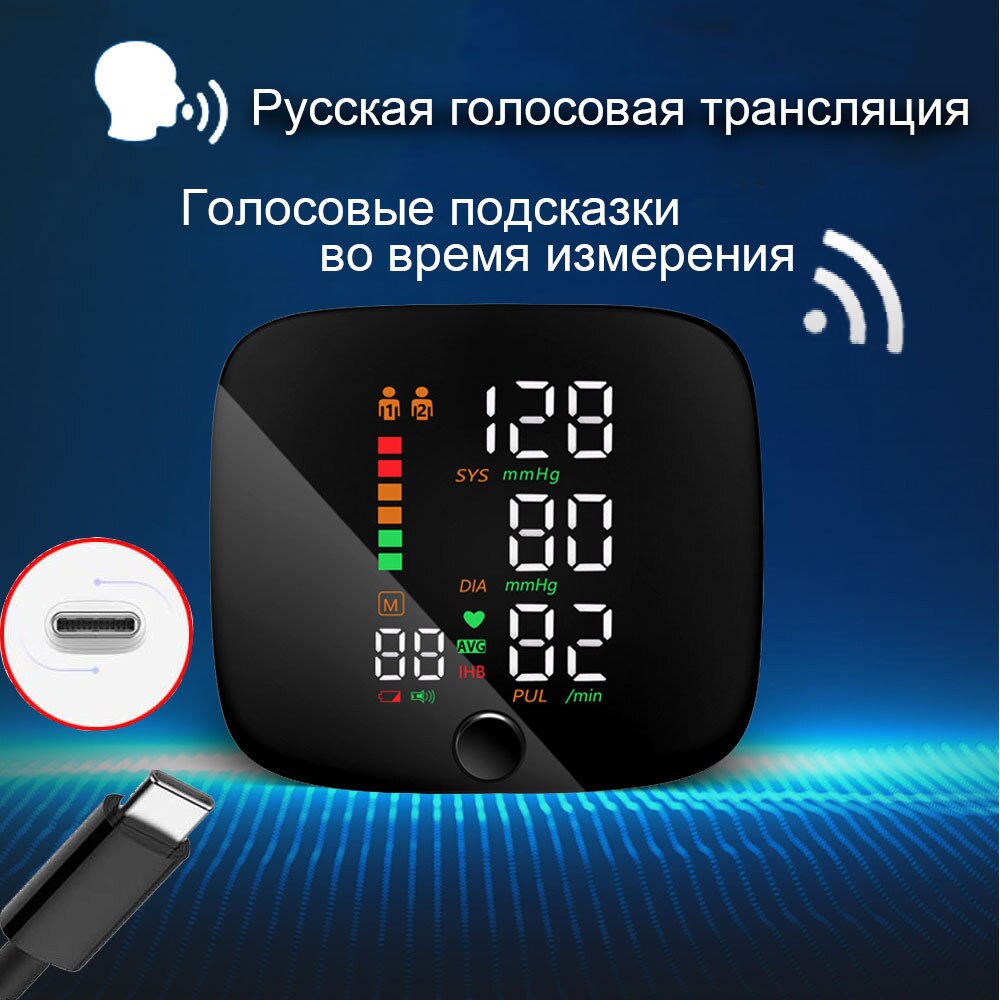 Russische Voice Bloeddrukmeter Oplaadbare Pols Tonometer Digitale Hartslagmeter Dubbele Meting Bloeddrukmeter