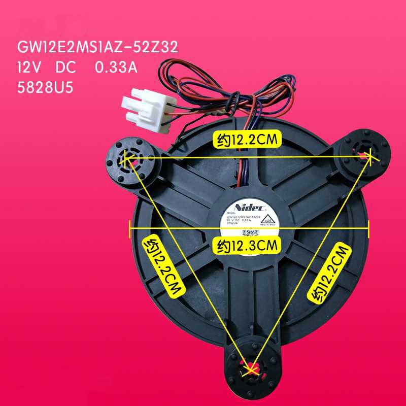 GW12E12MS1AZ-52Z32 DC12V 0.33A for Haier refrigerator freezer fan cooling fan motor refrigerator parts