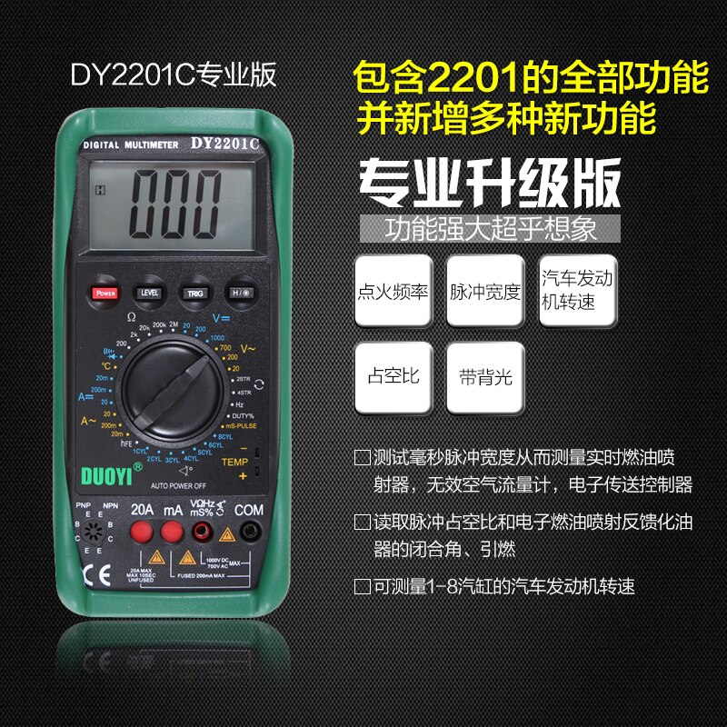 Car Multimeter One More Digital Multimeter Repair Car Auto Repair DY2201C Repair ABD Digital Display Full Automatic