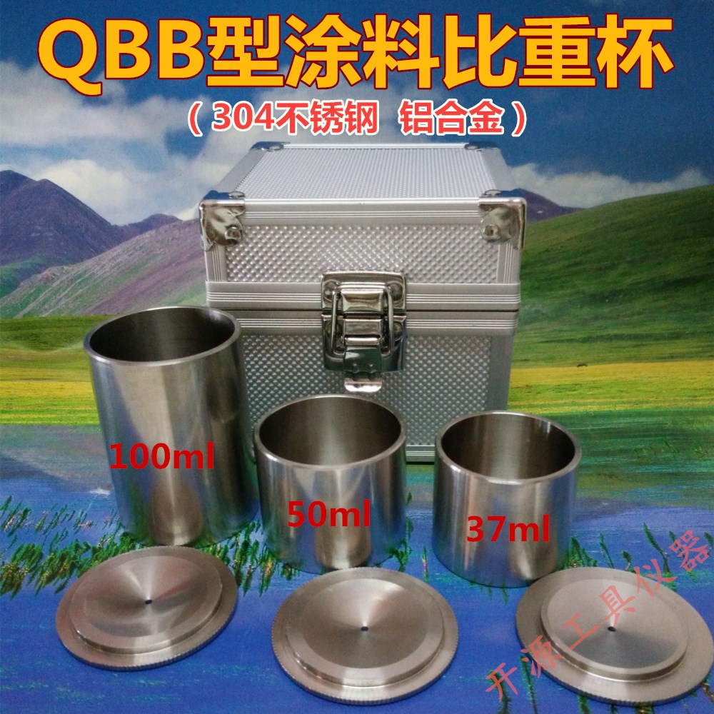 QBB Stainless Steel Aluminium Specific Gravity Cup (37ml, 50ml, 100ml) Density Cup Paint Specific Gravity Cup