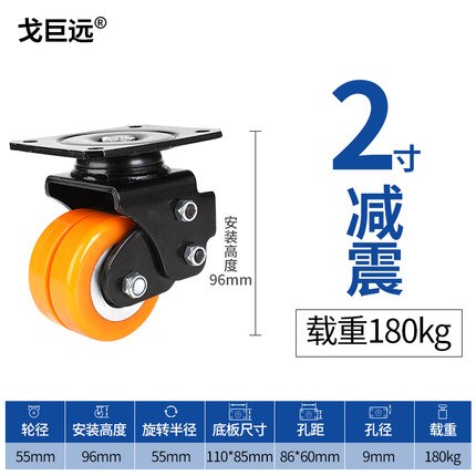 Shock-absorbing Caster Spring Universal Wheel AGV Trolley Door Telescopic Polyurethane Wheel Suspension: 2 inches