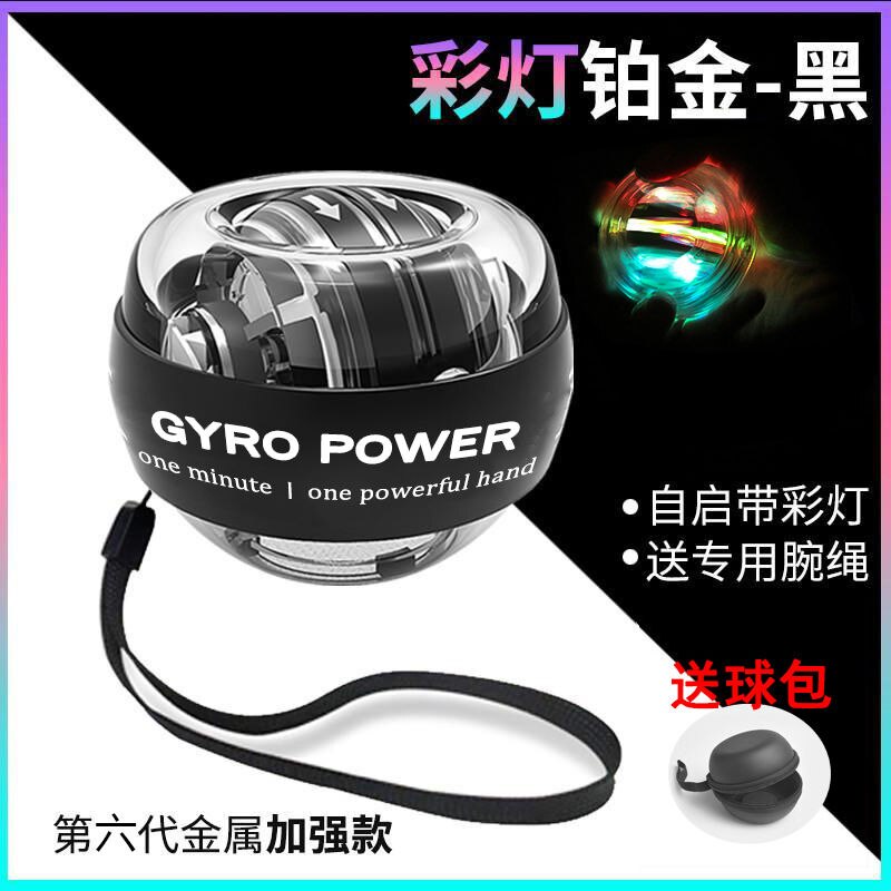Self-starting Powerball Wrist Power Hand Ball Muscle Relax Spinning Wrist Trainer Exercise Equipment Strengthener with LED Light: Ivory