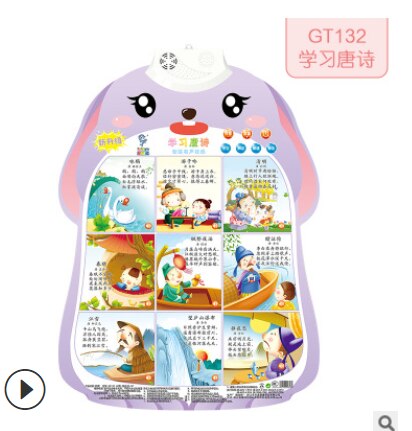 Children Early Education Audio Wall Chart Baby Cognition Enlightenment Look at Pictures Recognize Pinyin English Letters: Tang Poetry