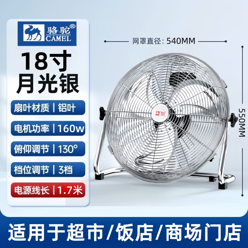 Heavy-Duty Floor Fan: Industrial Copper Motor 3-Speed Tilt Energy Saving Leakproof Jobsite/Household Use Industrial fan: WHITE