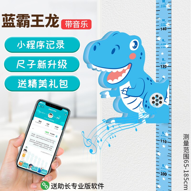 3D three-dimensional children's height ruler cartoon height ruler measuring ruler Removable Wall Sticker growth chart: B-blue Dragon(music)