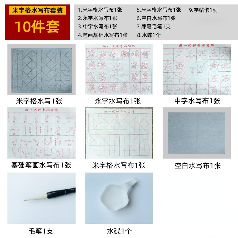Brush Water Writing Copybook Set Reusable Chinese Classics Calligraphy Copybook Basic Strokes Practice Four Treasures of Study: A3