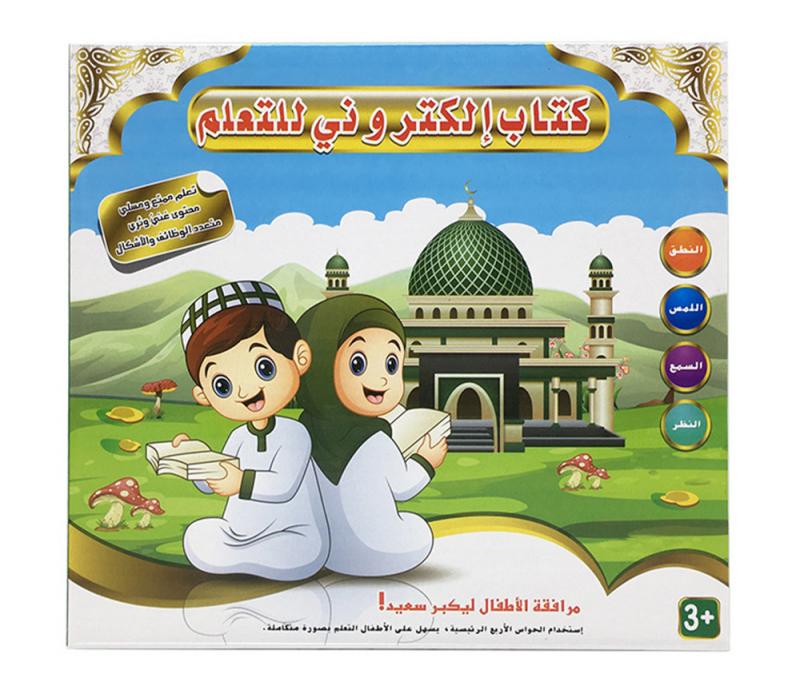 Vietnamese/Arabic English Point Reading Children&#39;s Toys Intelligent Early Learning Learning Machine EBook With Smart Logic Pen