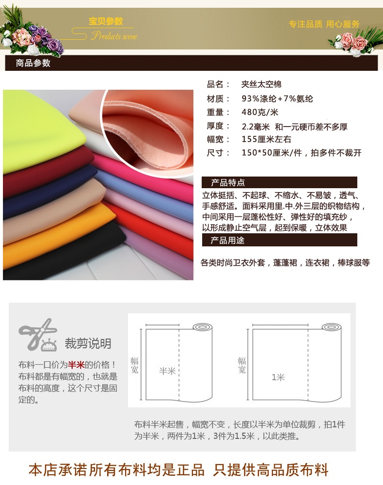 Sandwich spandex stof gebreide stof luchtlaag stof ruimte katoenen rok outfit honkbaljack 60 "breed verkocht per meter