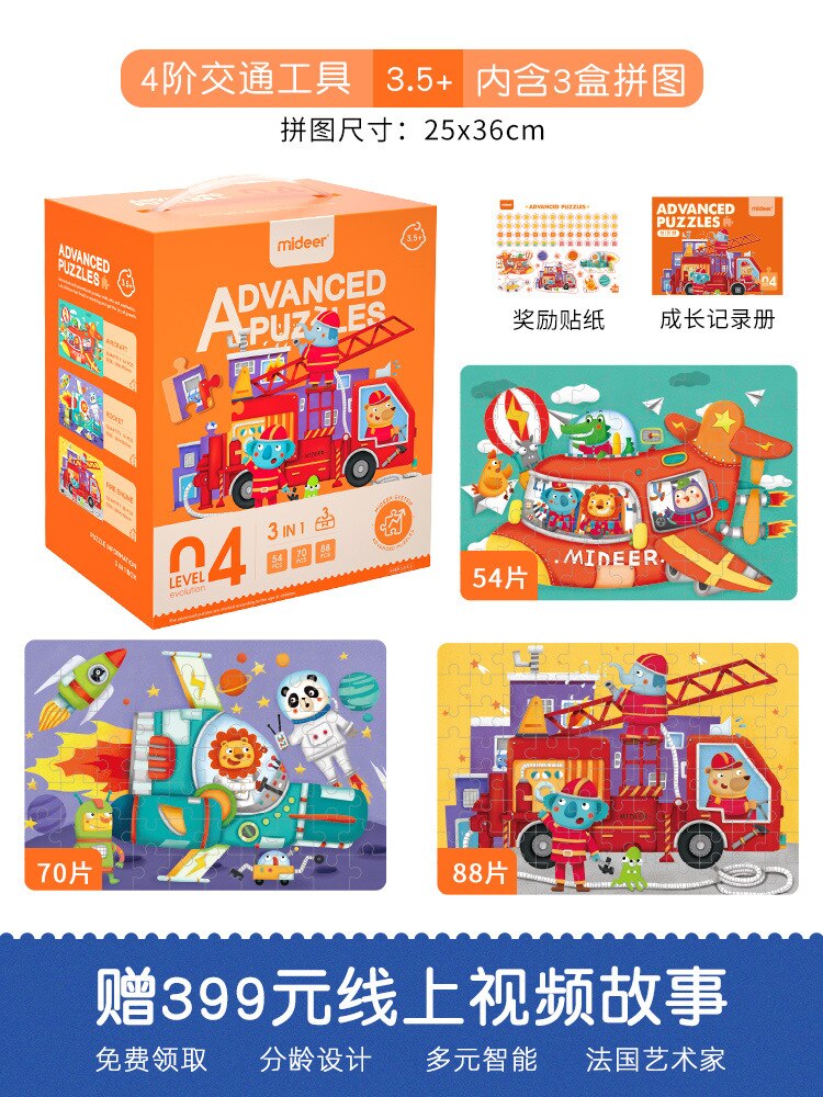 MiDeer Mi Deer Advanced Educational Aesthetic Jigsaw Puzzle Large Pieces Jigsaw Puzzle Art Development Kindergarten Toy Early EN: 4 Order Traffic Tools MD3104 0 616kg 