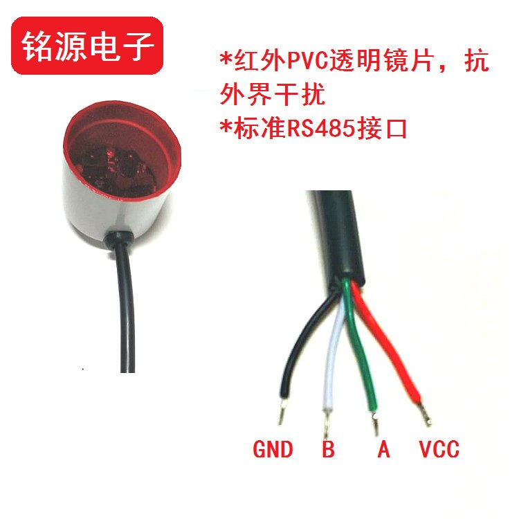 State grid meter reader far infrared to RS485 converter 485 far red meter data collector