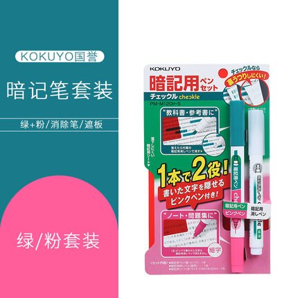 Japan Kokuyo Annotation Pen Set Invisible Pen Covered Student Memory Word Erasable Marking Highlighter PM-M120: Green pink set