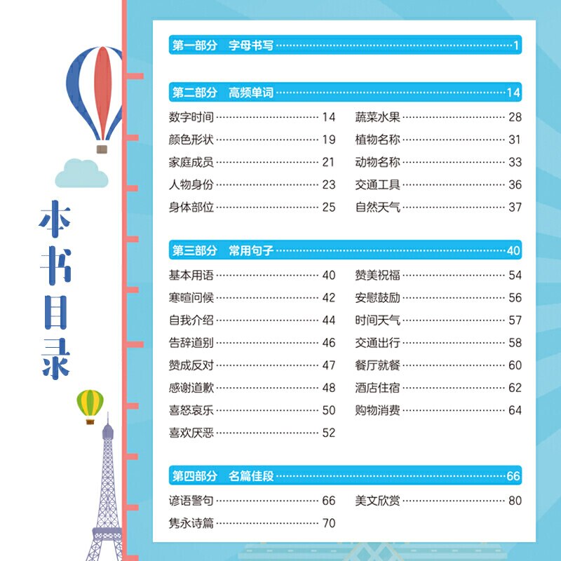 Copia de libro de escritura a mano para francés, Manual Estándar, Escritura a un poco de francés cada día, autoestudio francés, manual de iniciación francés