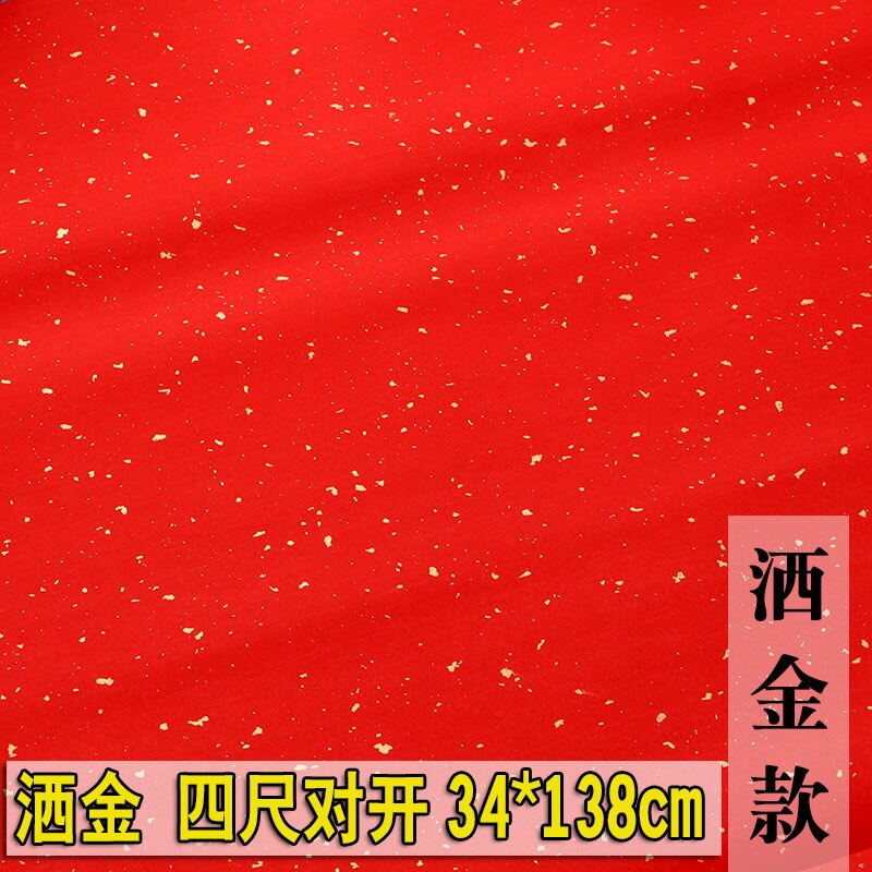Papier de calligraphie du Festival du printemps chinois, 10 pièces, papier Xuan rouge épais, papier traditionnel du nouvel an chinois: B2 34x138cm