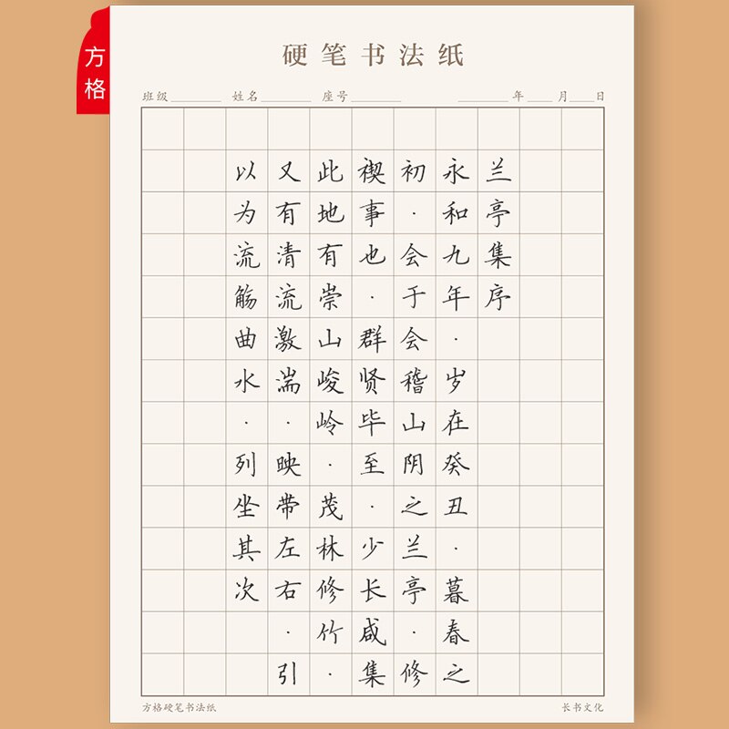 learn Chinese practice Chinese words writing Tian Square Pen Practicing Character Grid Square Paper Chinese Calligraphy Paper: C