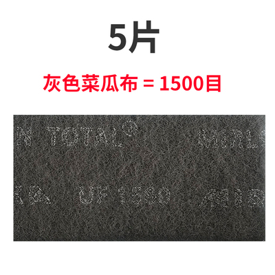 5 Pcs Mikka Hand Schuren Pad Industriële Schuursponsje Grof Ontroesten Doek Flexibele Geweven Hand Industrie Keuken Schoonmaken: Grey