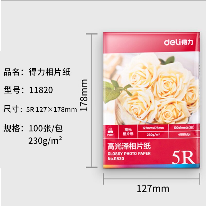Deli 4r 5r a3 a4 20-100 ark pakke 230g pakker farve inkjet printer forbrugsvarer 4880 dpi 210*297 mm blankt fotopapir: 5r 100 ark 230g