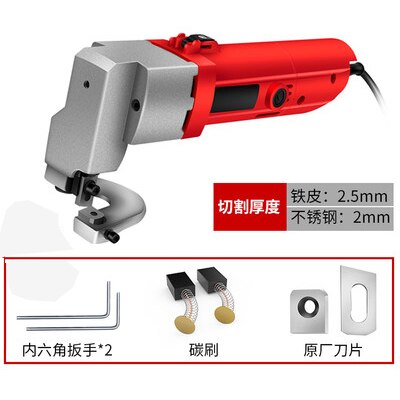 580W Electric Scissor Metal Sheet Cutter 2.5mm Cutting Capacity Secateurs Metal Cutter Power Scissors For Iron Steel Plates: machine with blade