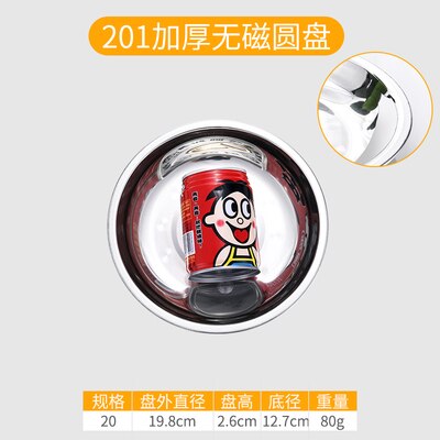 304 Stainless Steel Plate Dinner Plate Home Thickened Round Plate Stainless Steel Plate Barbecue Plate Flat Plate Shallow Plate: 19.8   CM