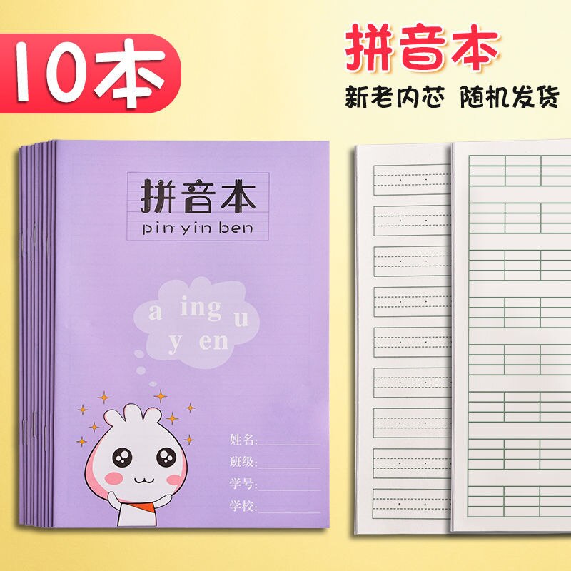 10 Boeken Pinyin Honda Tekens Beoefenen Wiskunde Chinese Engels Woordenschat Grid Boek Werkboek Libros Livros Zeszyt Art: Pinyin