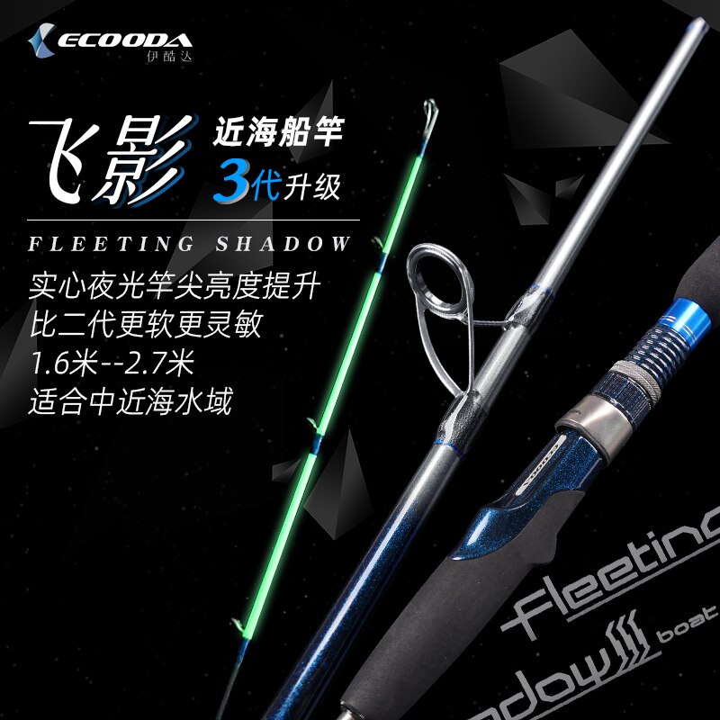 2022 ECOODA EFSB III Offshore Boat Fishing Rod 1.6m/1.8m/2.1m/2.4m/2.7m Bottom Rod Spinning Casting Rod 40-120# Luminous Tip