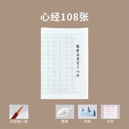 Chinese Copybook LiuGongquan Brush Pen Calligraphy Copybook Regular Script Chinese Character Practice for Beginners: L 108sheets