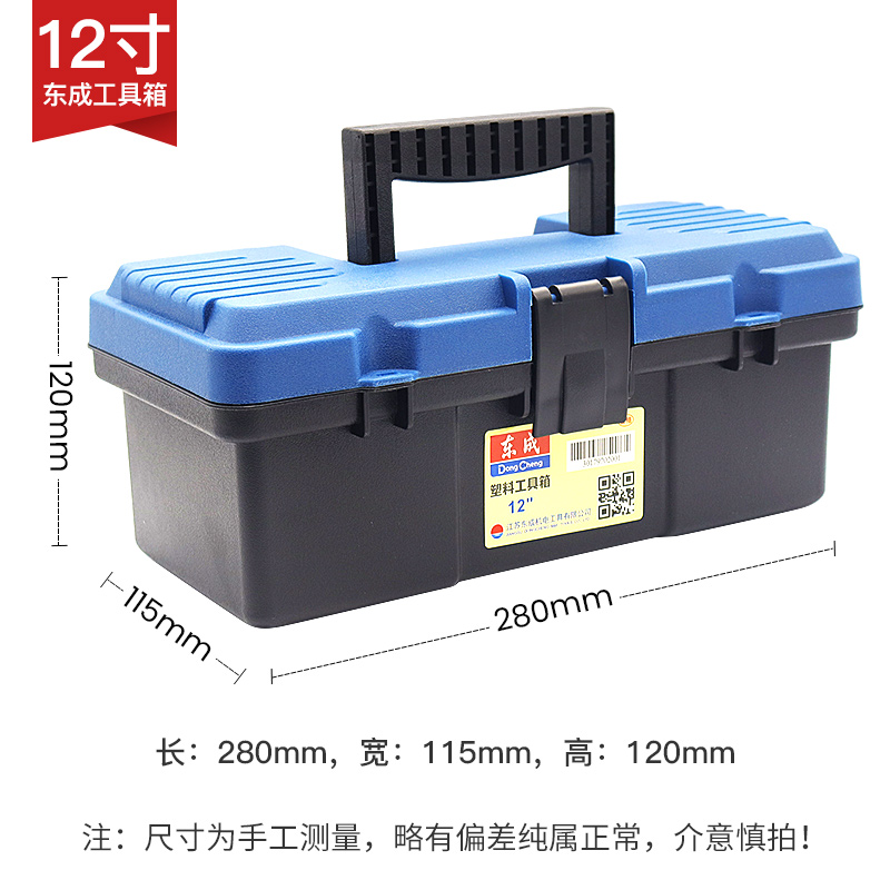 Plastic Tool Box Organizer Portable Electrician Sealed Container Tool Box Waterproof Caisse A Outils Packaging: 28X11X12CM