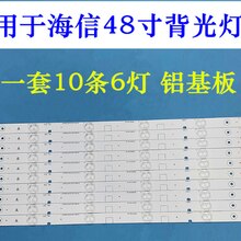 10pcs LED Strips For HD480DF-B37 Insignia NS-48D510NA15 48H4 48H5 - Foto 4