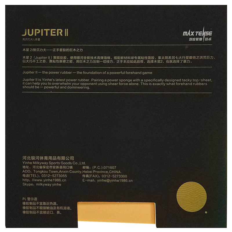 Original Yinhe Milkyway Jupiter 2 II table tennis rubber ping pong Sports pips in offensive rubbers