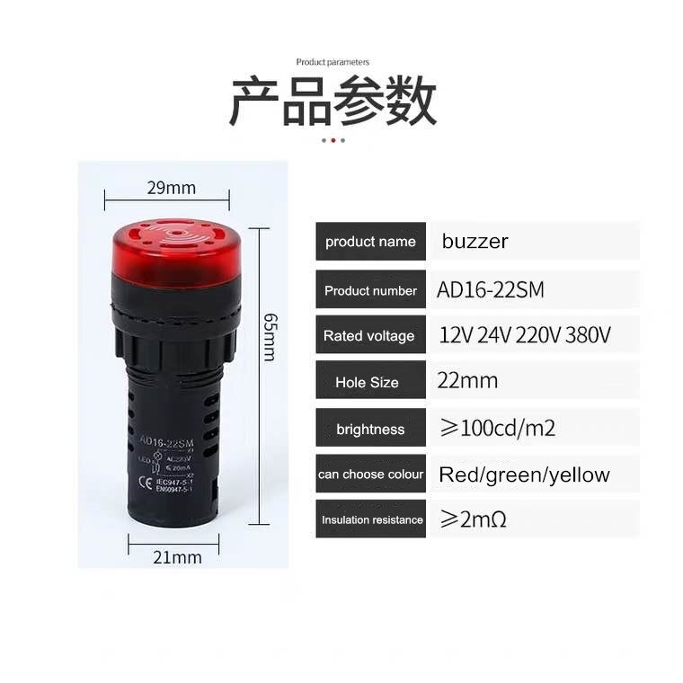 10pcs/lot Colorful AD16-22SM 12V 24V 220V 22mm Flash Signal Light Red LED Active Buzzer Beep Alarm Indicator Red Green Yellow