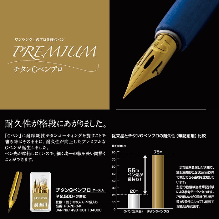 Zebra Fountain Pen G Nib Premium Line Drawing Pen Nib School Stationery Office Supplies Durable Fountain Pens Nibs
