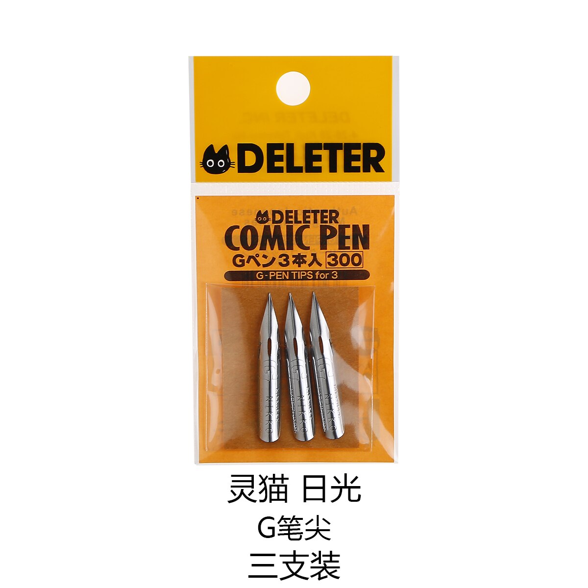 Juego de 3 lápices japoneses, Set de 3 unidades, Deleter Sunlight / Zebra Series Comic D Tib Dip Pen Tib Nib: Sunlight g