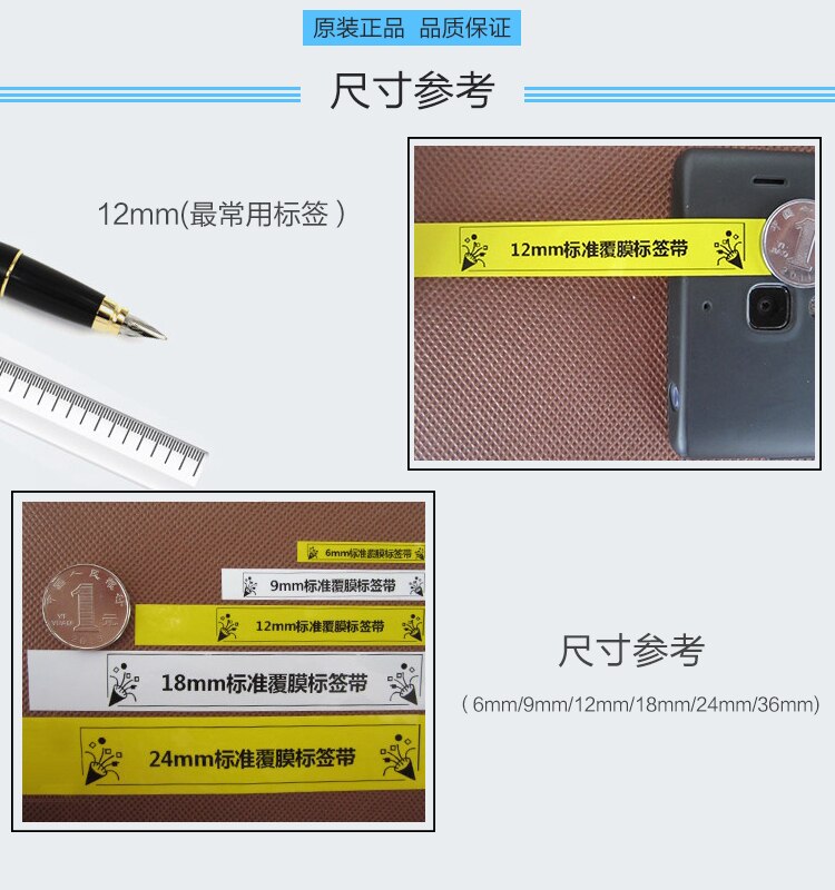 2 PCS FGHGF suitable for brothers printer PT-E100 label machine ribbon 12mm 9 18 24 36 PT-E100B D210 printing paper