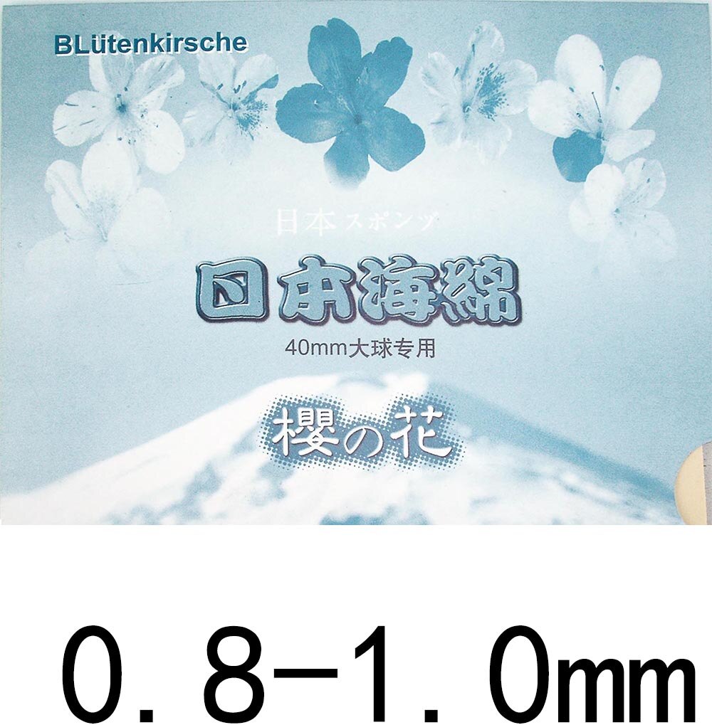Original Blutenkirsche thin table tennis sponge pingpong Japanese sponge: 0.8-1.0mm