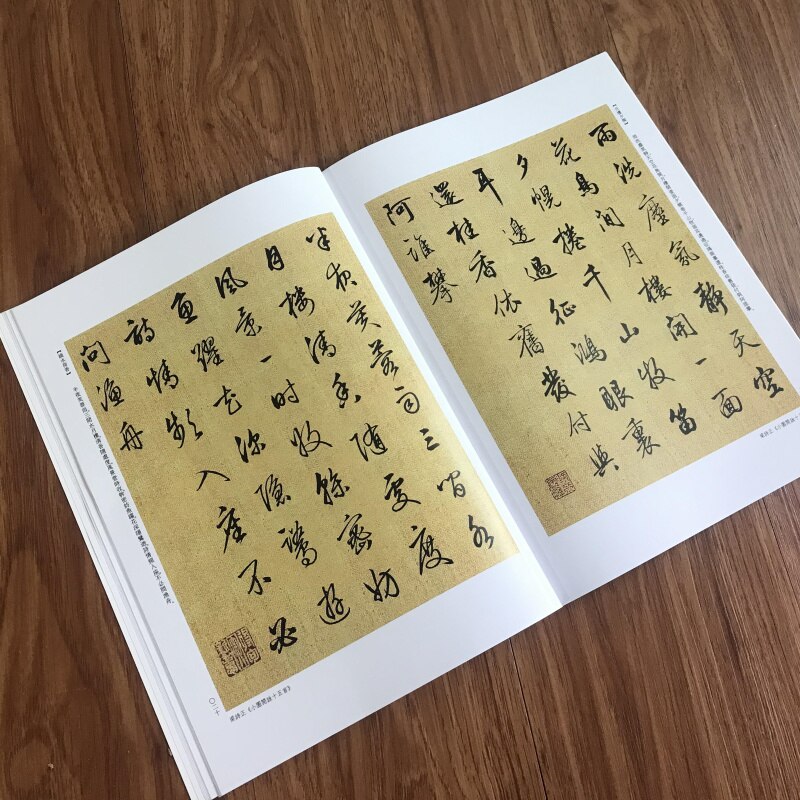 Liang Shizheng Kalligrafie Collectie Running Script Schrift Running Script Werkt Collection Shi Gong Ci Yue Man Qing Tour Atla