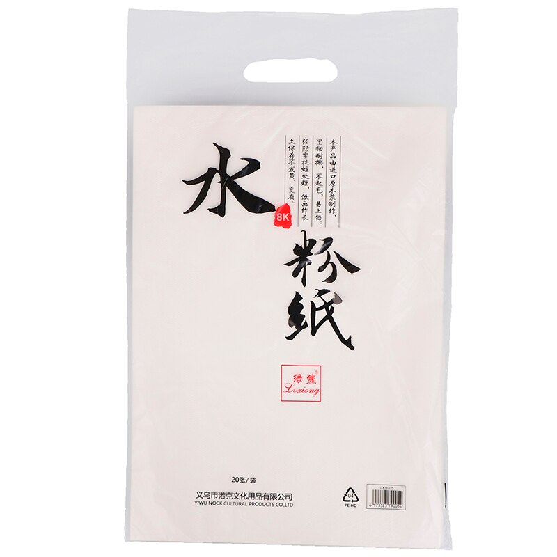 4K 8K Drawing Paper Sketch Paper Art Drawing Paper Special Paper For Painting 20 pieces / bag