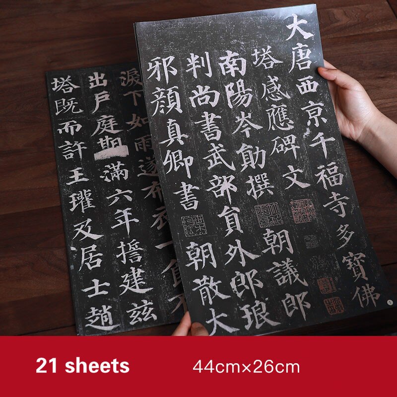 Chinese Calligraphy Brush Copybook Medium Regular Script Yan Zhenqing's Style Copybook Copy Tracing Half-Ripe Rice Paper: A