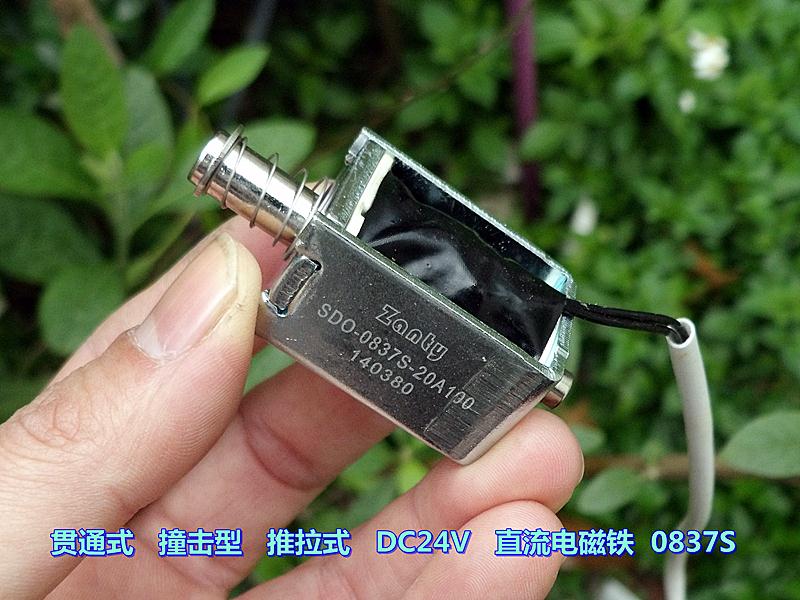 ] DC24V 8W Dc Elektromagneet Via Type Impact Type Push-Pull DS-0837S Direct Acting Elektromagneet