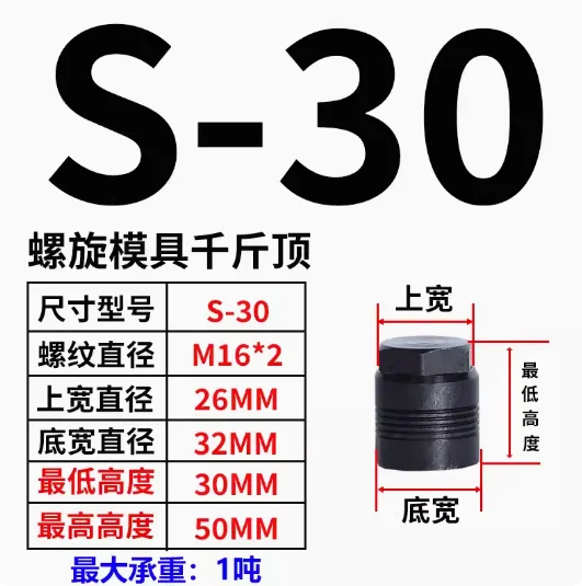 1pc Cylindrical Screw Jack S20/S100 Mold Height Hoist Adjusting CNC Milling Injection Machine Cushion Block Manu-al Adapter: Gold