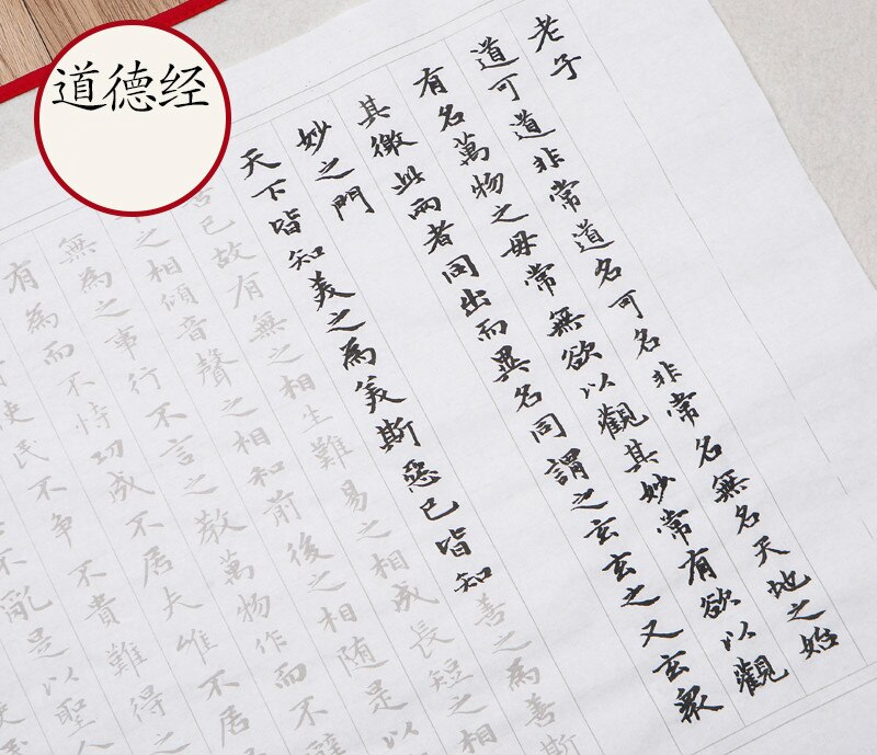 Chinese Brush Calligraphy Practice Copybooks Chinese 60sheets Small Regular Script Heart Sutra Poem Copybooks for Beginner: H