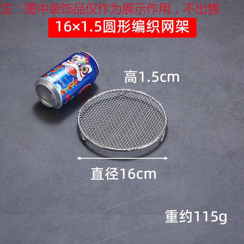 304 Food Grade Stainless Steel Mesh Barbecue Grill with Feet Oil Draining Circular Square Mesh Grill: green