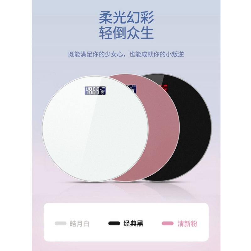 Human Body Electronic Body Fat Scale Accurate Small Male And Female Dormitory Small Intelligent Fat Measurement