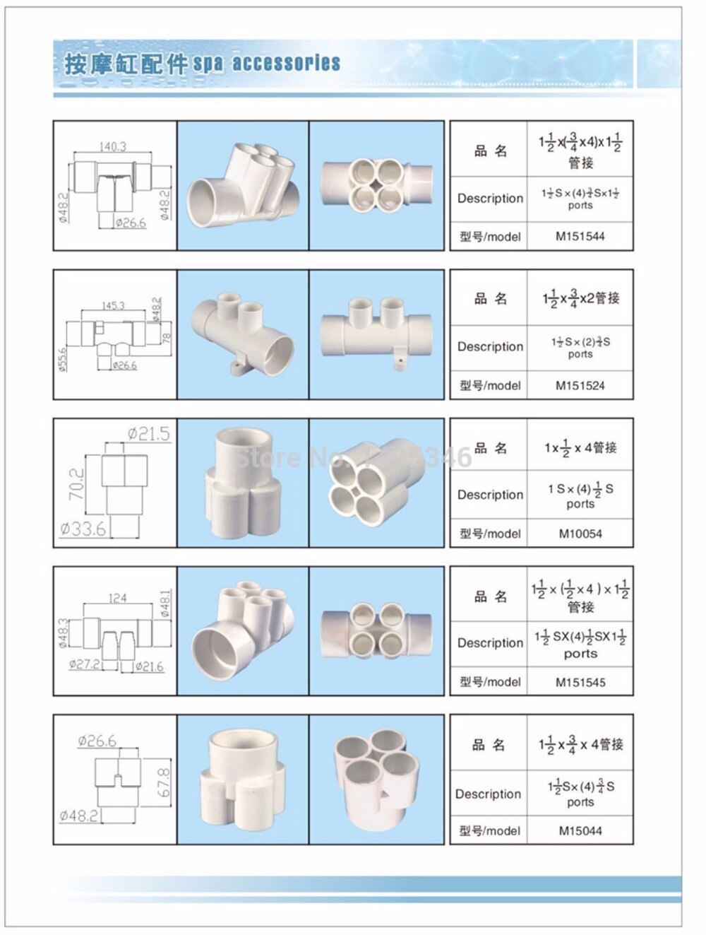 water manifold, 3 ports,4 ports,6 port water distributor for spa pumping system