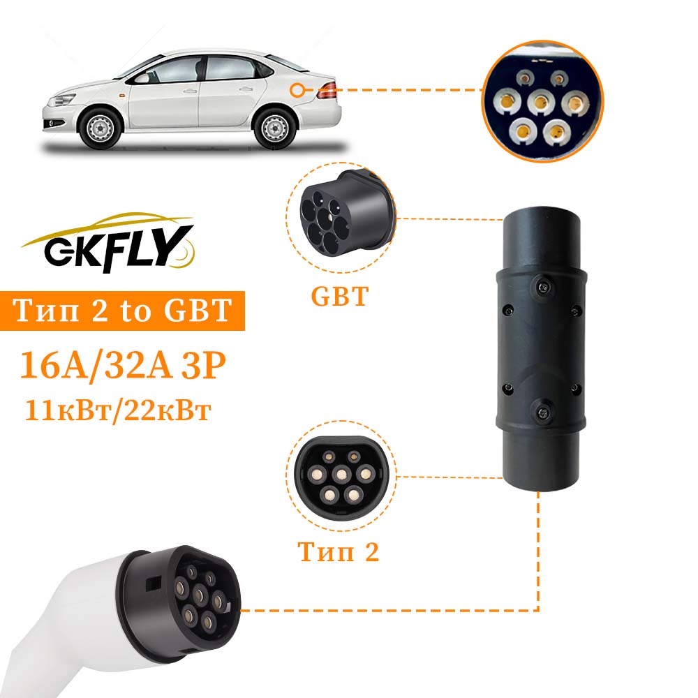 EV Charger Adapter Convertor Type 2 to Type 1 EV SAE J1772 to GBT EV Charger Connector for Type 2 to GBT Electric Car