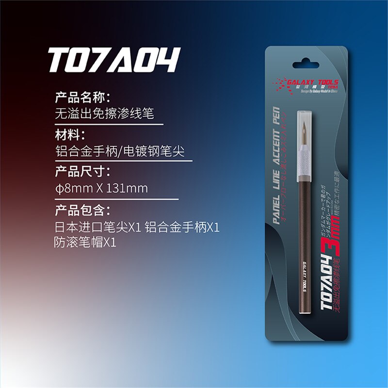 GALAXY T07A Model Panel Line Accent Pen Avoid Scrubbing Tools for Gundam Hobby Craft: T07A04 Grey