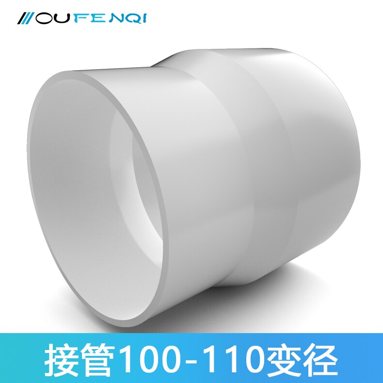 OUFENQI Plastic ducting reducer air duct ventilation reducer adapter air duct reducer 110mm to 100mm,200mm to 150mm: 110mm to 100mm