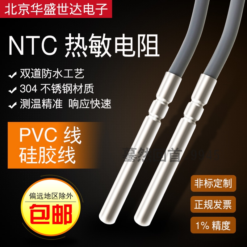 Sensor de temperatura termistor NTC, sonda resistente al agua 2k 3k 5k 10k 15k 20k 50k 100k