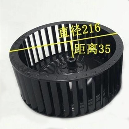 216mm * 90mm * 12mm koło wiatrowe wydechu, okap części wirnik wentylatora wiatr ostrze Lampblack akcesoria robić maszyn