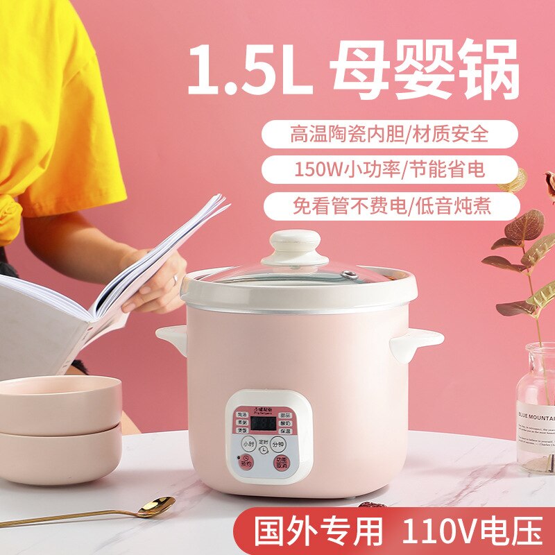 110V U.S. standard mini electric cooker automatic BB soup porridge pot electric cooker ceramic small electric cooker