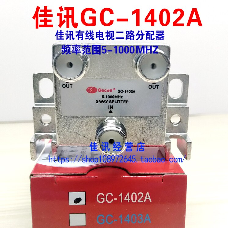 GC-1402A Two-way Splitter Closed-circuit Cable TV 2-way Crossover Line High Isolation 5-1000MHz